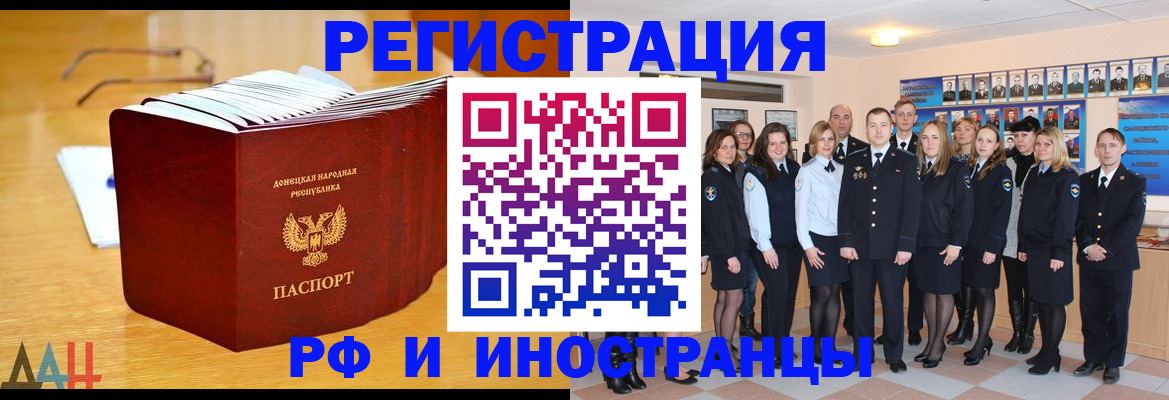 прописка штамп в Тутаеве