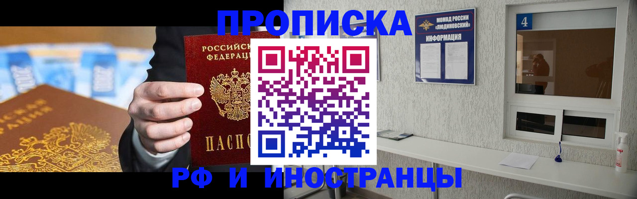 прописка ребенка в Тутаеве